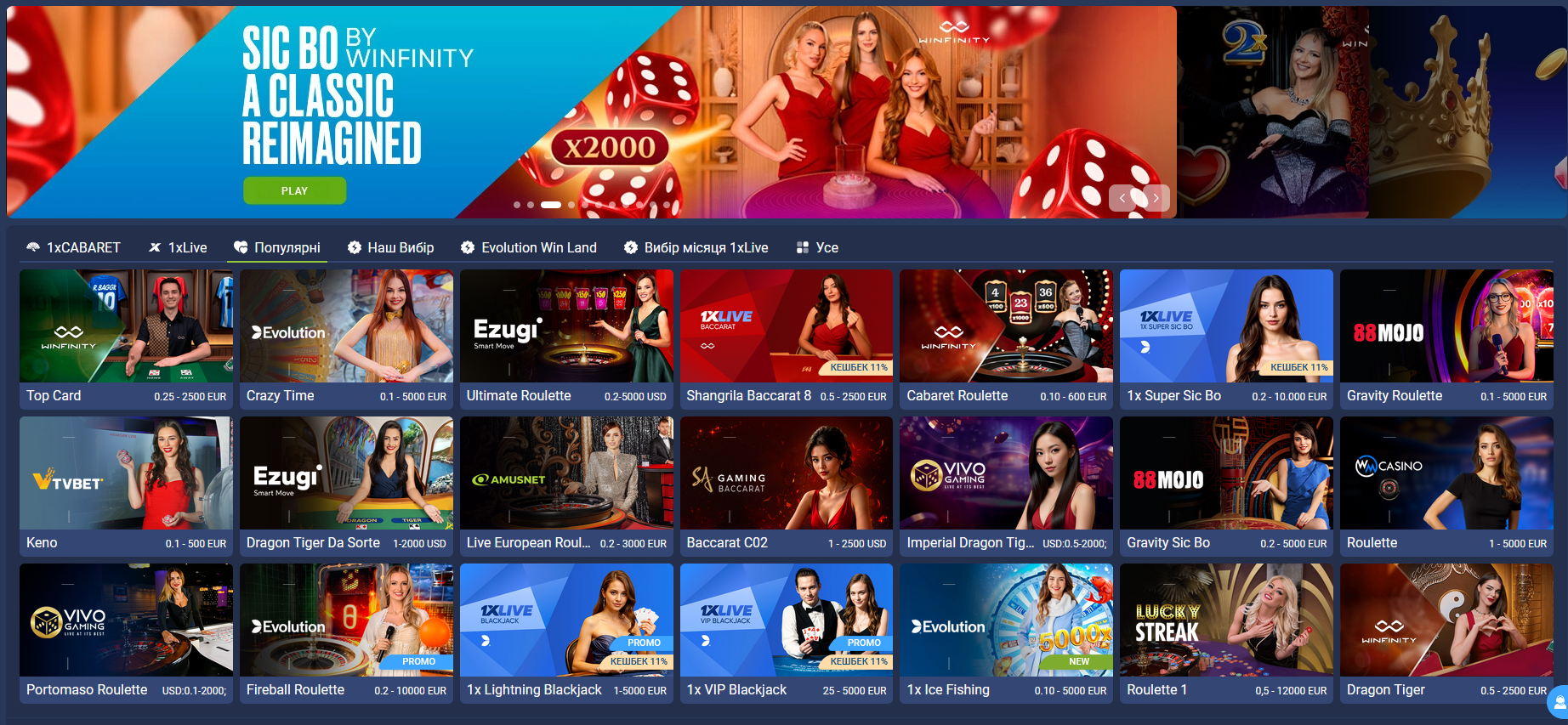 Live-казино 1хБет: столи з дилерами, таймер ставок і гра в реальному часі без затримок