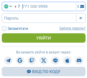 Вхід у казино 1xBet за номером телефону: введення номера, код підтвердження і доступ до кабінету