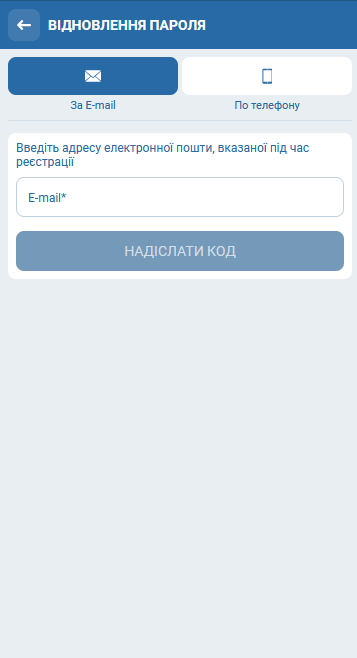 Відновлення пароля 1хБет: форма скидання доступу та створення нового пароля