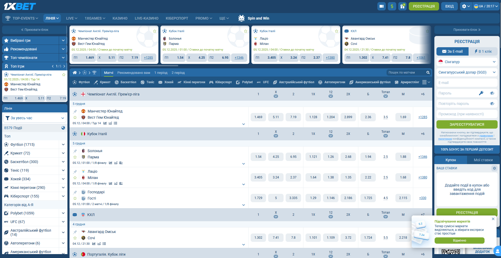 Лінія спортивних подій у букмекерській конторі 1xBet